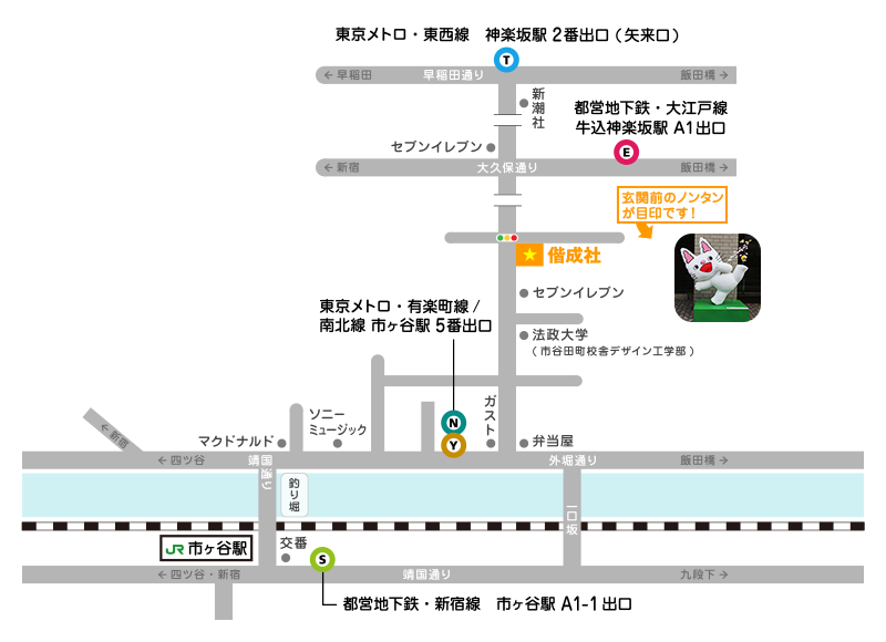 アクセスマップ