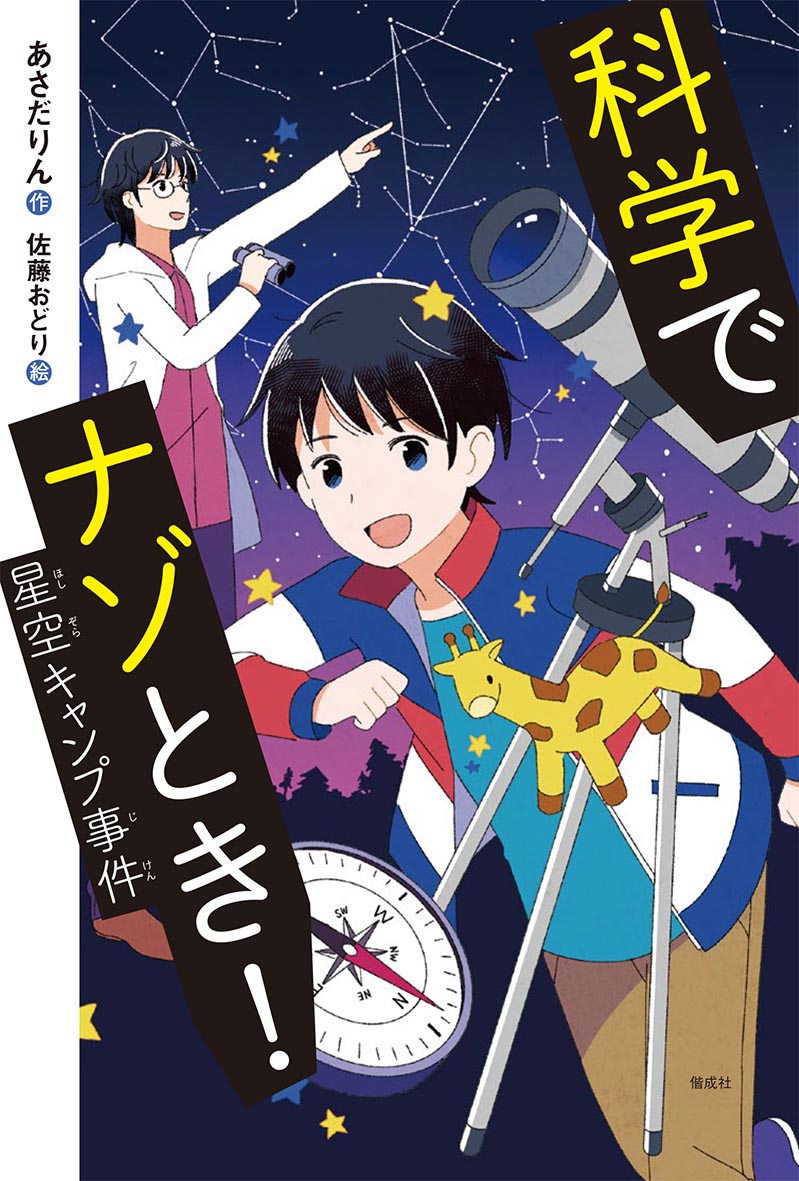 2/10電子書籍発売のお知らせ
