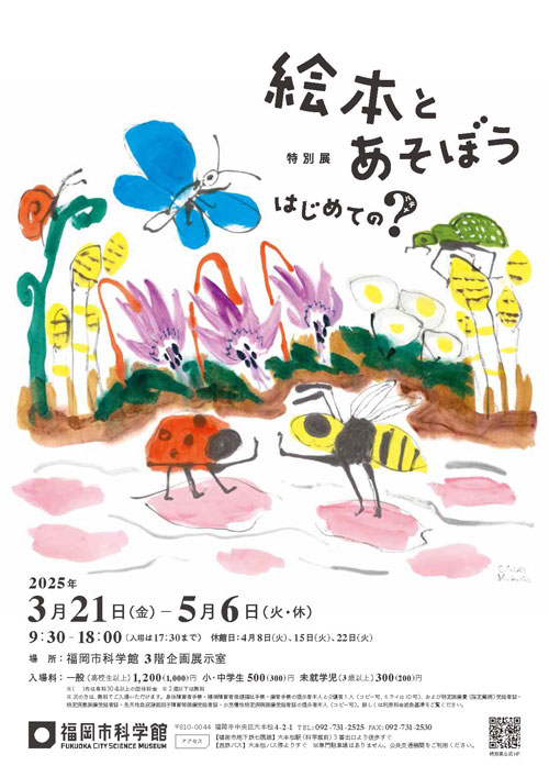 絵本とあそぼう はじめての？（ハテナ）